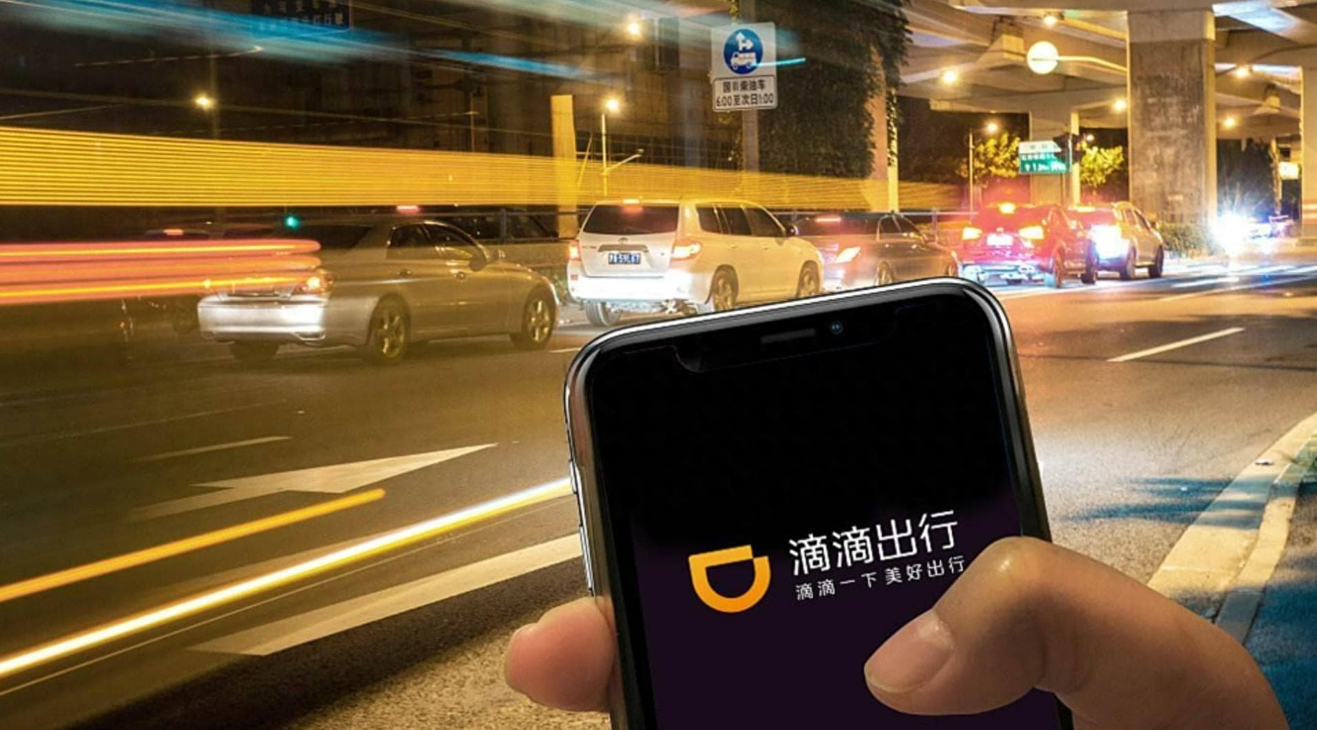滴滴打车