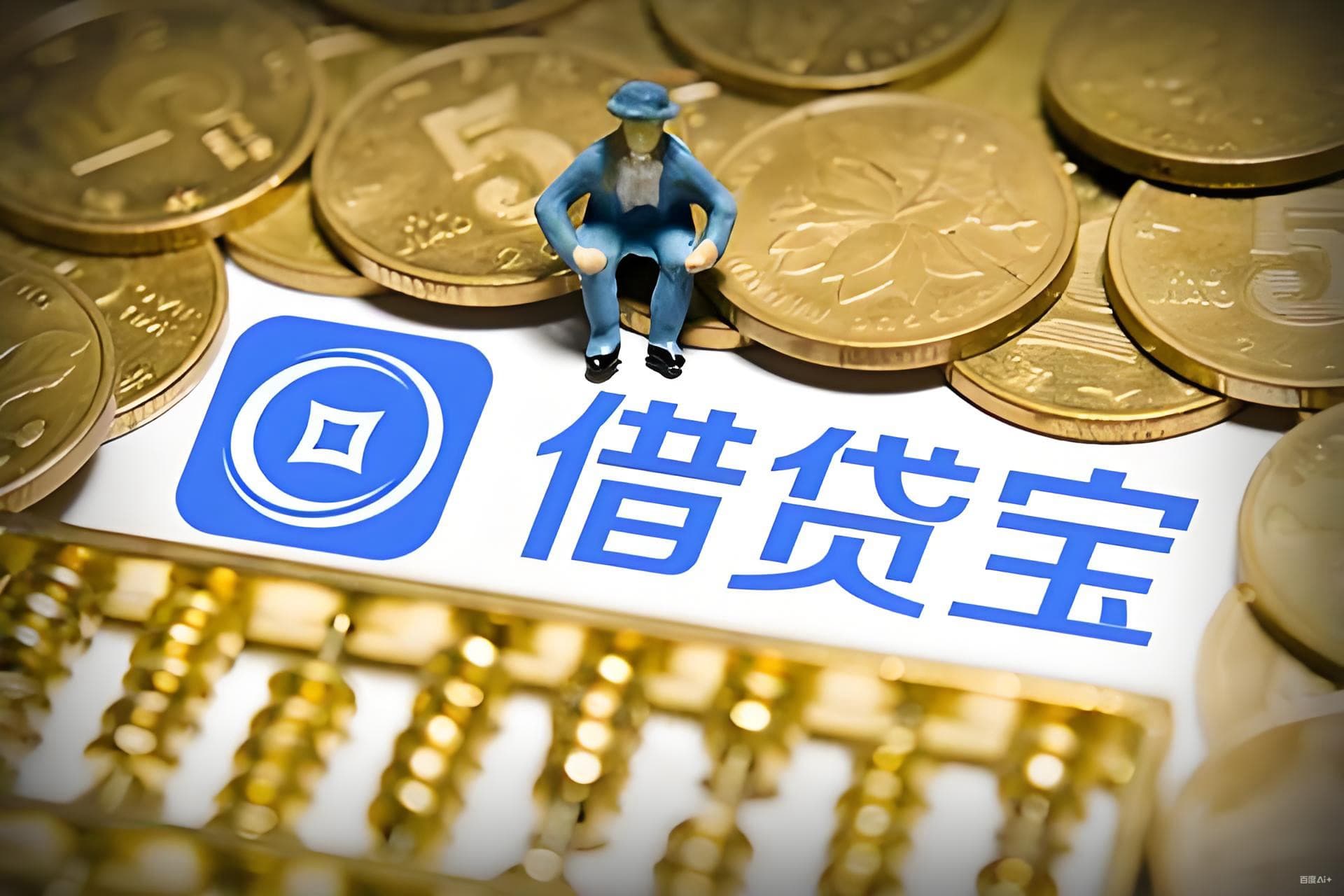 借贷宝金融