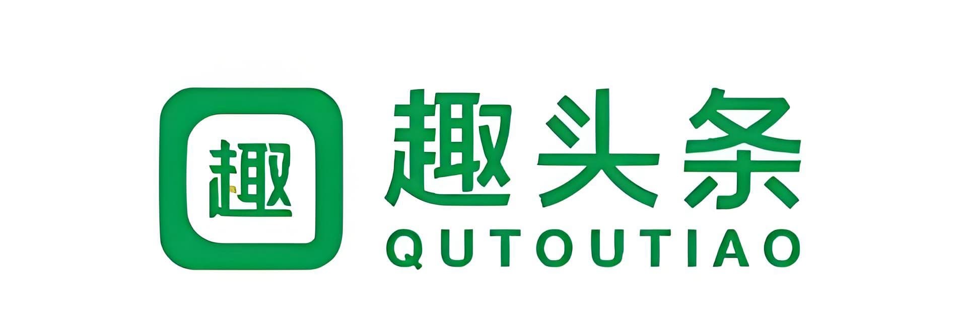 趣头条